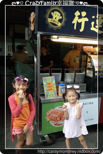 ☆★♨美食饗宴♨★☆【新北土城】創新口味高CP值熱壓吐司就是要找”行運吐司” - 第23張圖 ☆★♨美食饗宴♨★☆【新北土城】創新口味高CP值熱壓吐司就是要找”行運吐司”