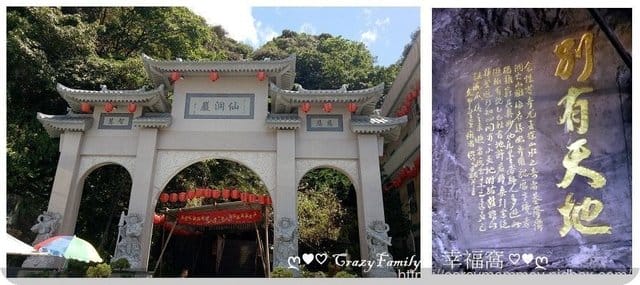 夏季必訪風景區∮擁有天然冷氣的避暑勝地【基隆】仙洞巖 - 第3張圖 夏季必訪風景區∮擁有天然冷氣的避暑勝地【基隆】仙洞巖