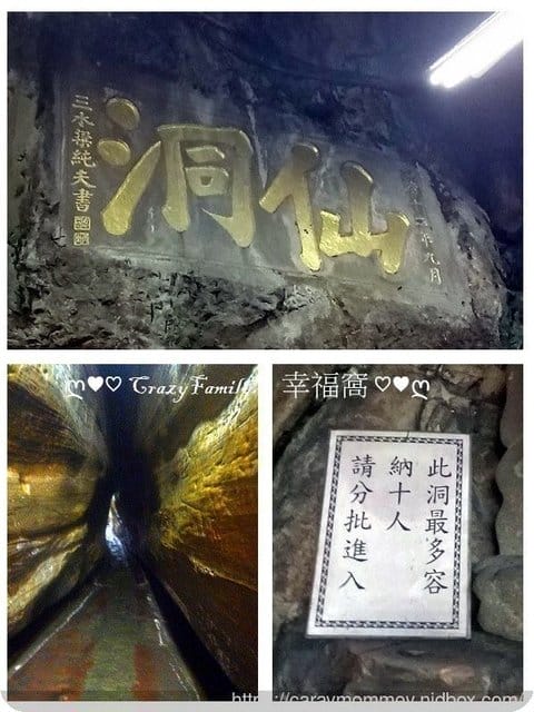 夏季必訪風景區∮擁有天然冷氣的避暑勝地【基隆】仙洞巖 - 第7張圖 夏季必訪風景區∮擁有天然冷氣的避暑勝地【基隆】仙洞巖