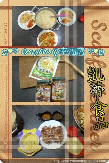 有凱蒂餐飲調理食品走進kitchen沒問題！