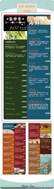 ☆★♨美食饗宴♨★☆【北市信義】聽著美妙音樂還可以燒肉、海鮮、蔬菜燒烤吃到飽的《台北燒肉》☆好客燒烤酒吧☆ - 第3張圖 ☆★♨美食饗宴♨★☆【北市信義】聽著美妙音樂還可以燒肉、海鮮、蔬菜燒烤吃到飽的《台北燒肉》☆好客燒烤酒吧☆