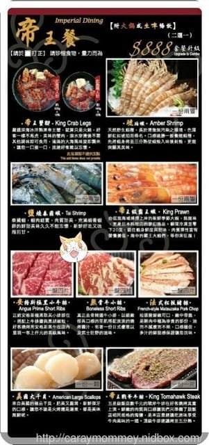 ☆★♨美食饗宴♨★☆【北市信義】聽著美妙音樂還可以燒肉、海鮮、蔬菜燒烤吃到飽的《台北燒肉》☆好客燒烤酒吧☆ - 第4張圖 ☆★♨美食饗宴♨★☆【北市信義】聽著美妙音樂還可以燒肉、海鮮、蔬菜燒烤吃到飽的《台北燒肉》☆好客燒烤酒吧☆