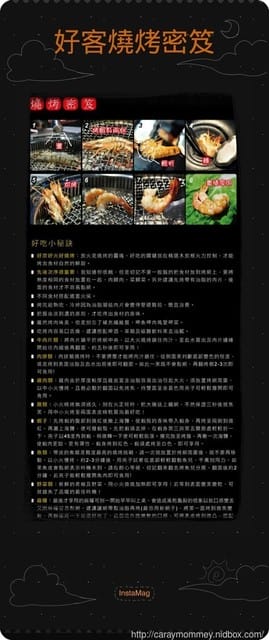 ☆★♨美食饗宴♨★☆【北市信義】聽著美妙音樂還可以燒肉、海鮮、蔬菜燒烤吃到飽的《台北燒肉》☆好客燒烤酒吧☆ - 第29張圖 ☆★♨美食饗宴♨★☆【北市信義】聽著美妙音樂還可以燒肉、海鮮、蔬菜燒烤吃到飽的《台北燒肉》☆好客燒烤酒吧☆