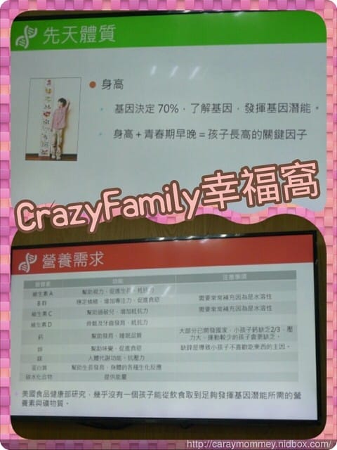 親子講座分享☆兒童基因☆最先進科學檢測,因材施教讓您在兒童發展路上更得心應手 - 第9張圖 親子講座分享☆兒童基因☆最先進科學檢測,因材施教讓您在兒童發展路上更得心應手