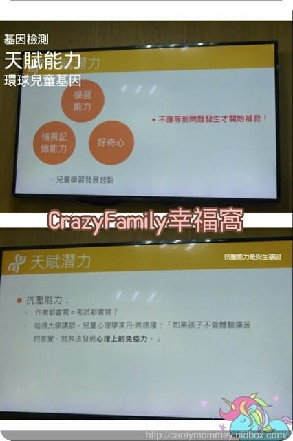 親子講座分享☆兒童基因☆最先進科學檢測,因材施教讓您在兒童發展路上更得心應手 - 第4張圖 親子講座分享☆兒童基因☆最先進科學檢測,因材施教讓您在兒童發展路上更得心應手