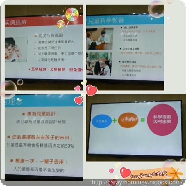 親子講座分享☆兒童基因☆最先進科學檢測,因材施教讓您在兒童發展路上更得心應手 - 第15張圖 親子講座分享☆兒童基因☆最先進科學檢測,因材施教讓您在兒童發展路上更得心應手