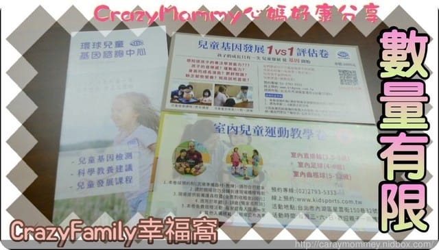 親子講座分享☆兒童基因☆最先進科學檢測,因材施教讓您在兒童發展路上更得心應手 - 第21張圖 親子講座分享☆兒童基因☆最先進科學檢測,因材施教讓您在兒童發展路上更得心應手