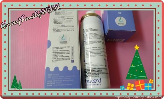 ● 育兒生活 ● 育兒必備品MIT溫和不刺激【BROTES液態皮膚保護膜】