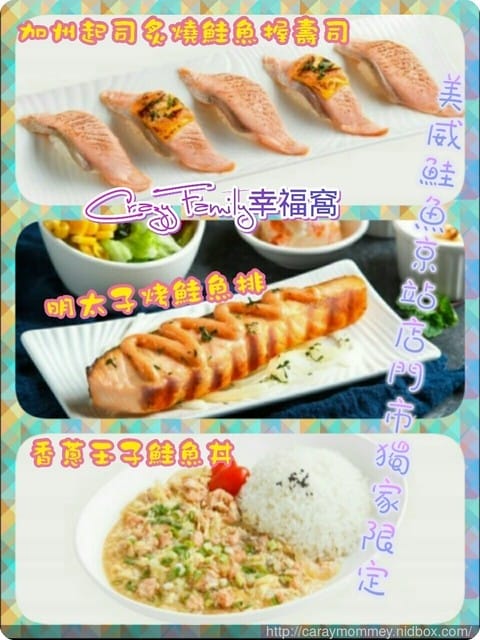 ☆★♨美食饗宴♨★☆【北市中正】Supreme Salmon美威鮭魚京站店新開幕 - 第5張圖 ☆★♨美食饗宴♨★☆【北市中正】Supreme Salmon美威鮭魚京站店新開幕