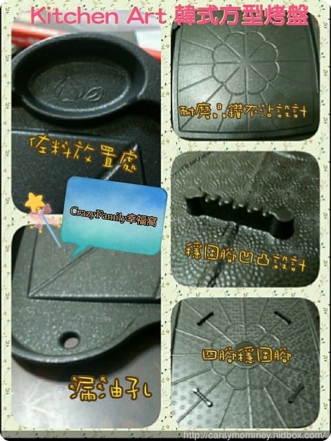 開箱分享☆Kithen Art 韓國原裝-小資夯肉不沾方型烤盤30cm - 第5張圖 開箱分享☆Kithen Art 韓國原裝-小資夯肉不沾方型烤盤30cm