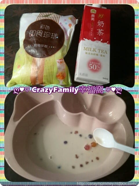 【簡易DIY點心】義美厚奶茶 + 彩色即食珍珠之珍珠奶茶