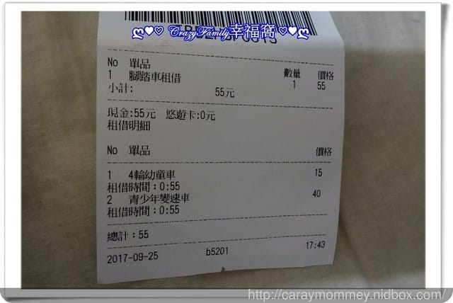 ├ 媽寶趴趴走 ┤ 單車歡樂聚 - 第4張圖 ├ 媽寶趴趴走 ┤ 單車歡樂聚