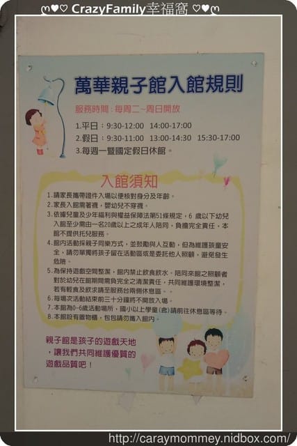 ↝ 大手牽小手 ↜親子館趴趴走再現之萬華親子館