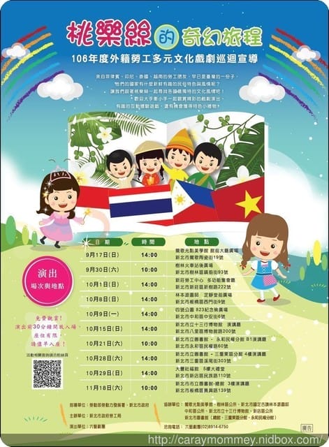 ├ 媽寶賞劇去 ┤ 六藝劇團之桃樂絲的奇幻旅程