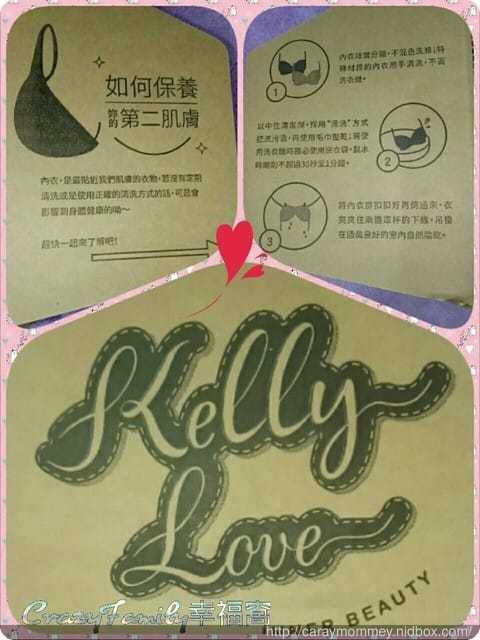 美麗分享¢優質大尺碼內衣凱莉愛內衣KellyLove開箱分享 - 第34張圖 美麗分享¢優質大尺碼內衣凱莉愛內衣KellyLove開箱分享