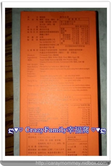 ❦美食饗宴❦【名店】微熱山丘MIT土鳳梨酥