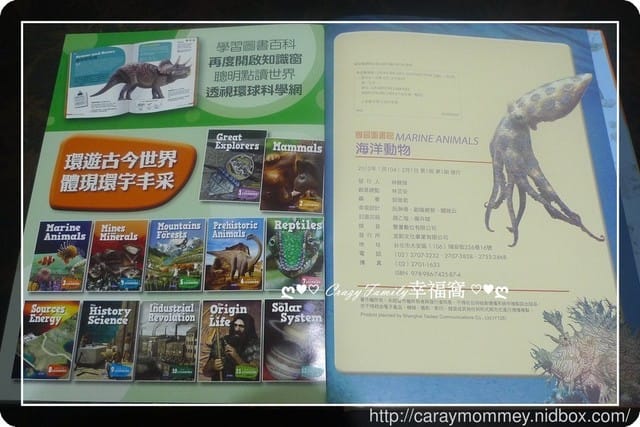 ● 育兒生活 ● 不用再擔心孩子整天問為什麼?有了大新書局的學習圖書館 Learning Library陪伴小孩省事多了! - 第14張圖 ● 育兒生活 ● 不用再擔心孩子整天問為什麼?有了大新書局的學習圖書館 Learning Library陪伴小孩省事多了!