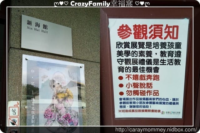 ├ 媽寶趴趴走 ┤ 增添文藝氣息行