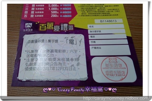 ☆媽寶饗食樂☆弘爺連鎖早餐 - 第6張圖 ☆媽寶饗食樂☆弘爺連鎖早餐