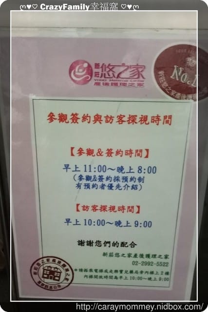 【新莊】悠之家月子中心探望去~ - 第3張圖 【新莊】悠之家月子中心探望去~