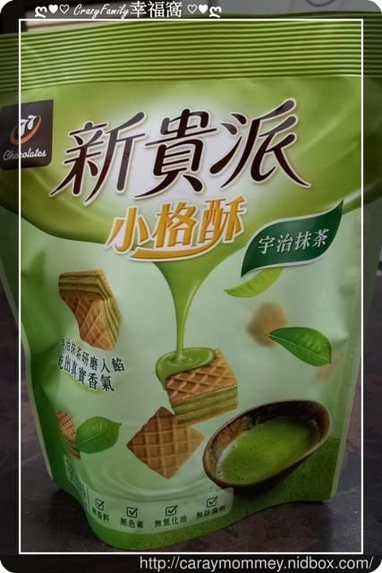 § 新品體驗 § 新貴派　小格酥