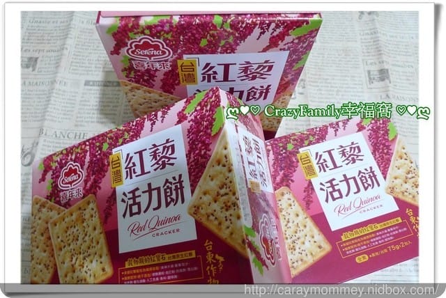 § 試吃體驗 § 豐富鈣質的原生種紅藜【喜年來】台灣紅藜活力餅 - 第2張圖 § 試吃體驗 § 豐富鈣質的原生種紅藜【喜年來】台灣紅藜活力餅