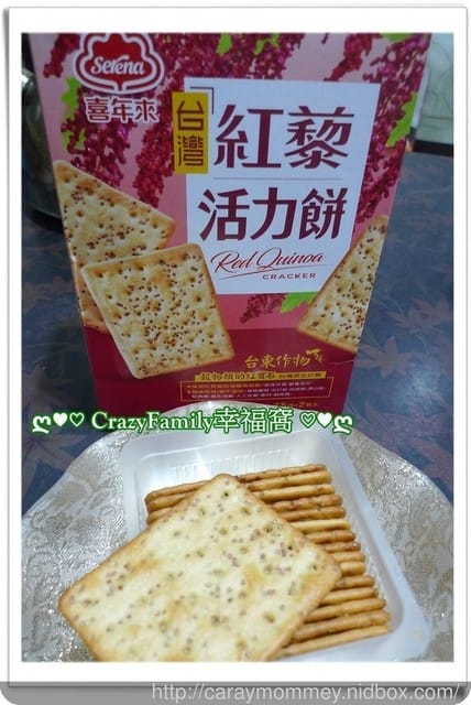 § 試吃體驗 § 豐富鈣質的原生種紅藜【喜年來】台灣紅藜活力餅 - 第8張圖 § 試吃體驗 § 豐富鈣質的原生種紅藜【喜年來】台灣紅藜活力餅