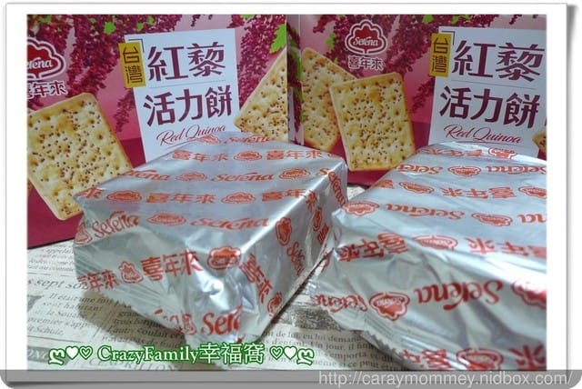 § 試吃體驗 § 豐富鈣質的原生種紅藜【喜年來】台灣紅藜活力餅 - 第6張圖 § 試吃體驗 § 豐富鈣質的原生種紅藜【喜年來】台灣紅藜活力餅