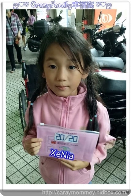 XeNia 二上護眼檢驗