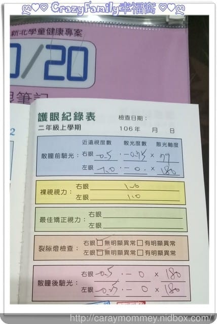 XeNia 二上護眼檢驗