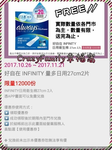 女性福音大放送∮日本原裝好自在液體衛生棉免費索取∮