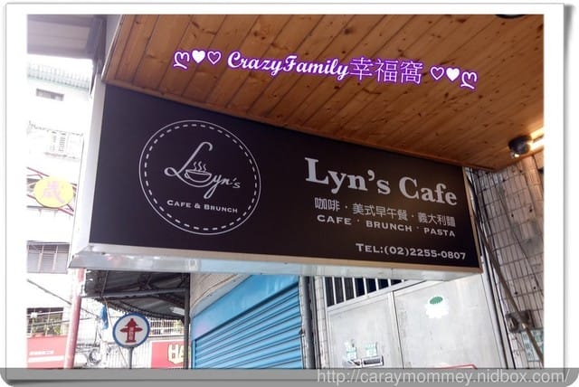 ☆★♨美食饗宴♨★☆【新北板橋】Lyn’s Cafe 早午餐 & 酒匠飛鏢 Bar - 第16張圖 ☆★♨美食饗宴♨★☆【新北板橋】Lyn’s Cafe 早午餐 & 酒匠飛鏢 Bar