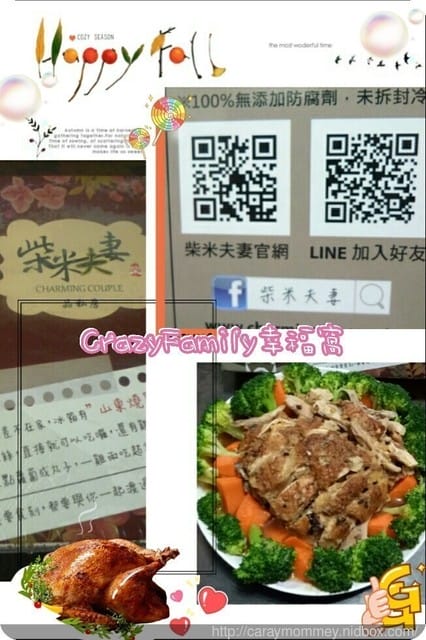 【宅配美食】色香味俱全又能一雞兩隻的《柴米夫妻》山東燒雞