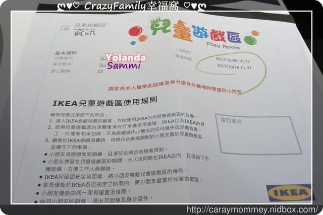 ├ 媽寶趴趴走 ┤ 好咖玩樂 IKEA 約會去