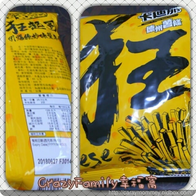 § 試吃體驗 § 【卡迪那】狂起司9474就是狂 德國薯條 - 第3張圖 § 試吃體驗 § 【卡迪那】狂起司9474就是狂 德國薯條