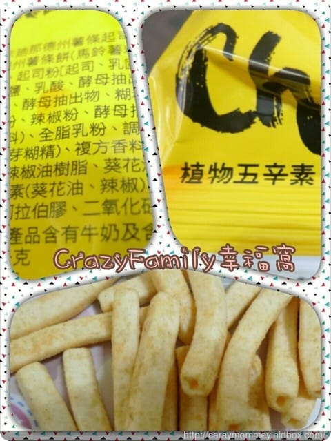 § 試吃體驗 § 【卡迪那】狂起司9474就是狂 德國薯條 - 第9張圖 § 試吃體驗 § 【卡迪那】狂起司9474就是狂 德國薯條