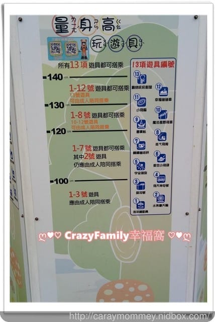 ├ 龍寶趴趴走 ┤ 兒童樂園放風領禮物 - 第9張圖 ├ 龍寶趴趴走 ┤ 兒童樂園放風領禮物