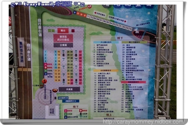 ├ 媽寶趴趴走 ┤ 新北夜市新月祭 - 第8張圖 ├ 媽寶趴趴走 ┤ 新北夜市新月祭