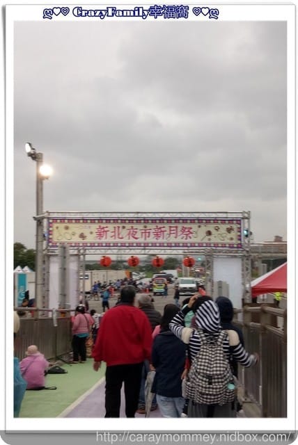 ├ 媽寶趴趴走 ┤ 新北夜市新月祭 - 第7張圖 ├ 媽寶趴趴走 ┤ 新北夜市新月祭