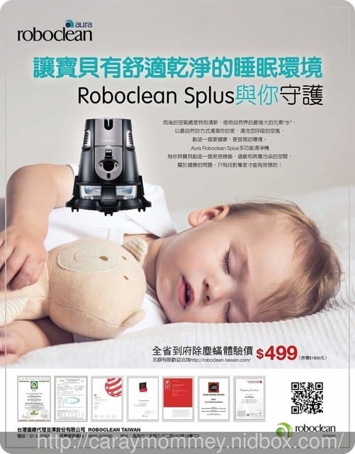 ★快來免費預約★ 免費到府除螨服務【歐洲】Aura Roboclean 多功能除螨空氣清淨機　帶給您眼界不同的感官啊！