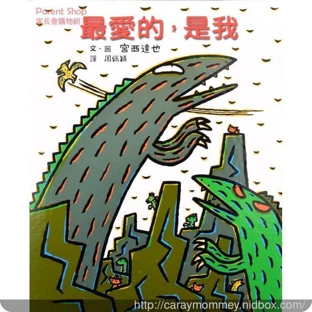 ├ 媽寶求知去 ┤ 2017年11月彩虹故事屋-1 - 第4張圖 ├ 媽寶求知去 ┤ 2017年11月彩虹故事屋-1