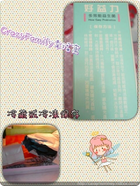 δ 健康開箱分享 δ 一起健康 好益力多效能益生菌