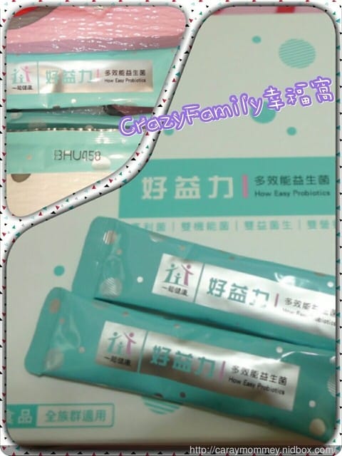 δ 健康開箱分享 δ 一起健康 好益力多效能益生菌