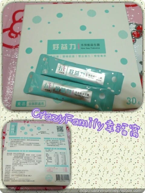 δ 健康開箱分享 δ 一起健康 好益力多效能益生菌