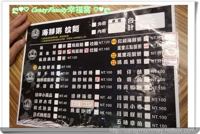 ☆★♨美食饗宴♨★☆【新北金山】金山大碗螃蟹 - 第5張圖 ☆★♨美食饗宴♨★☆【新北金山】金山大碗螃蟹