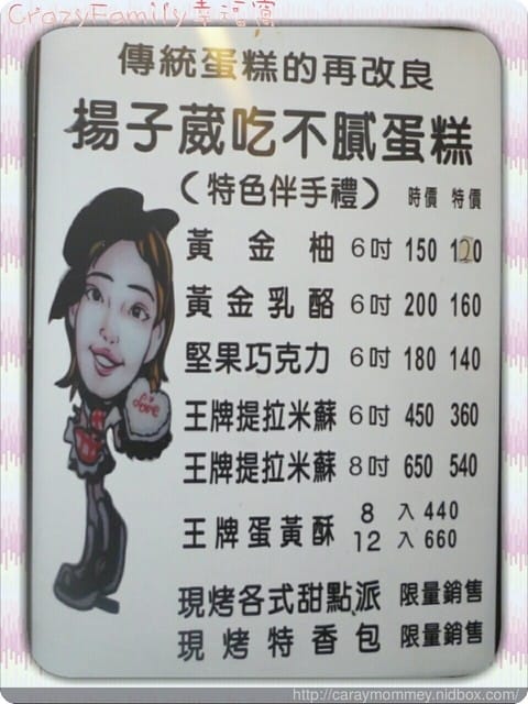 隱身在巷弄間不易發現但驚喜十足的【新北板橋】楊子葳吃不膩蛋糕☆★♨美食分享♨★☆ - 第9張圖 隱身在巷弄間不易發現但驚喜十足的【新北板橋】楊子葳吃不膩蛋糕☆★♨美食分享♨★☆