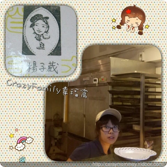隱身在巷弄間不易發現但驚喜十足的【新北板橋】楊子葳吃不膩蛋糕☆★♨美食分享♨★☆ - 第12張圖 隱身在巷弄間不易發現但驚喜十足的【新北板橋】楊子葳吃不膩蛋糕☆★♨美食分享♨★☆