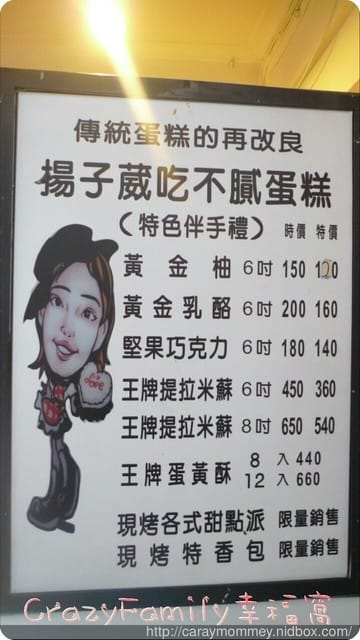 隱身在巷弄間不易發現但驚喜十足的【新北板橋】楊子葳吃不膩蛋糕☆★♨美食分享♨★☆ - 第35張圖 隱身在巷弄間不易發現但驚喜十足的【新北板橋】楊子葳吃不膩蛋糕☆★♨美食分享♨★☆