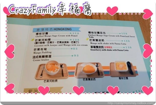 好吃的甜品就是要用★甜品胃★來裝啦!來自香港的特色甜品~~絕不能錯過! - 第9張圖 好吃的甜品就是要用★甜品胃★來裝啦!來自香港的特色甜品~~絕不能錯過!
