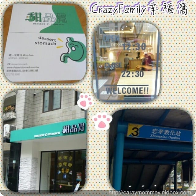 好吃的甜品就是要用★甜品胃★來裝啦!來自香港的特色甜品~~絕不能錯過! - 第34張圖 好吃的甜品就是要用★甜品胃★來裝啦!來自香港的特色甜品~~絕不能錯過!